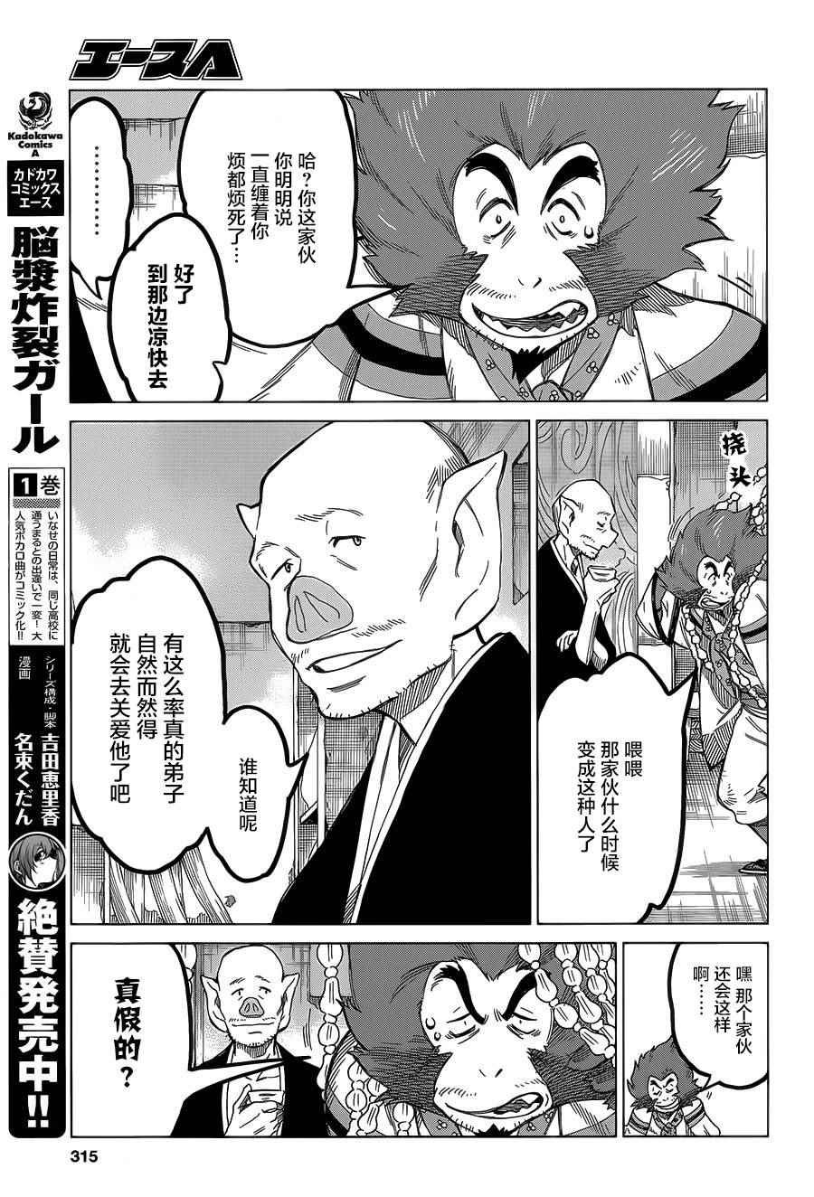 第6话