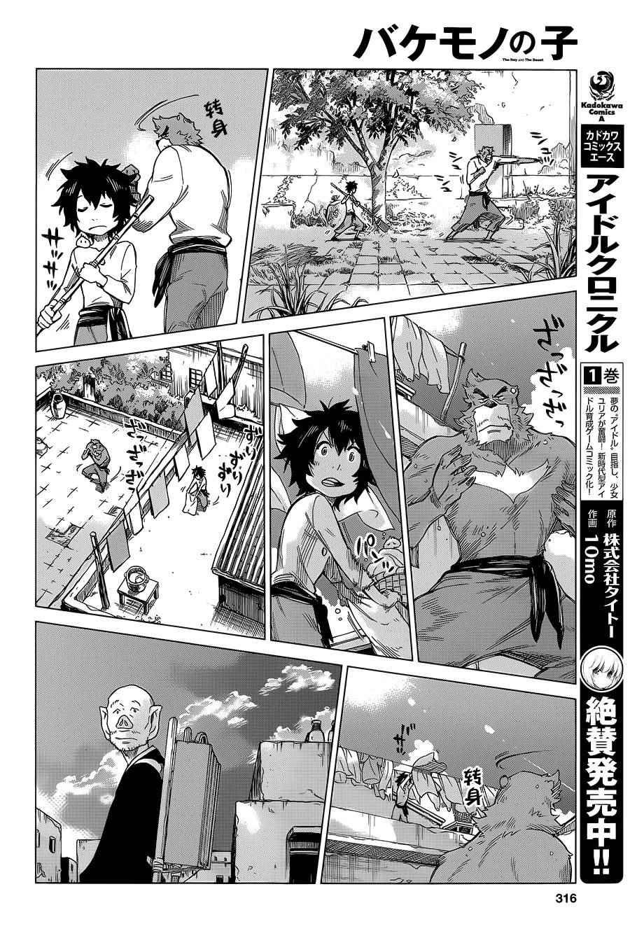 第6话