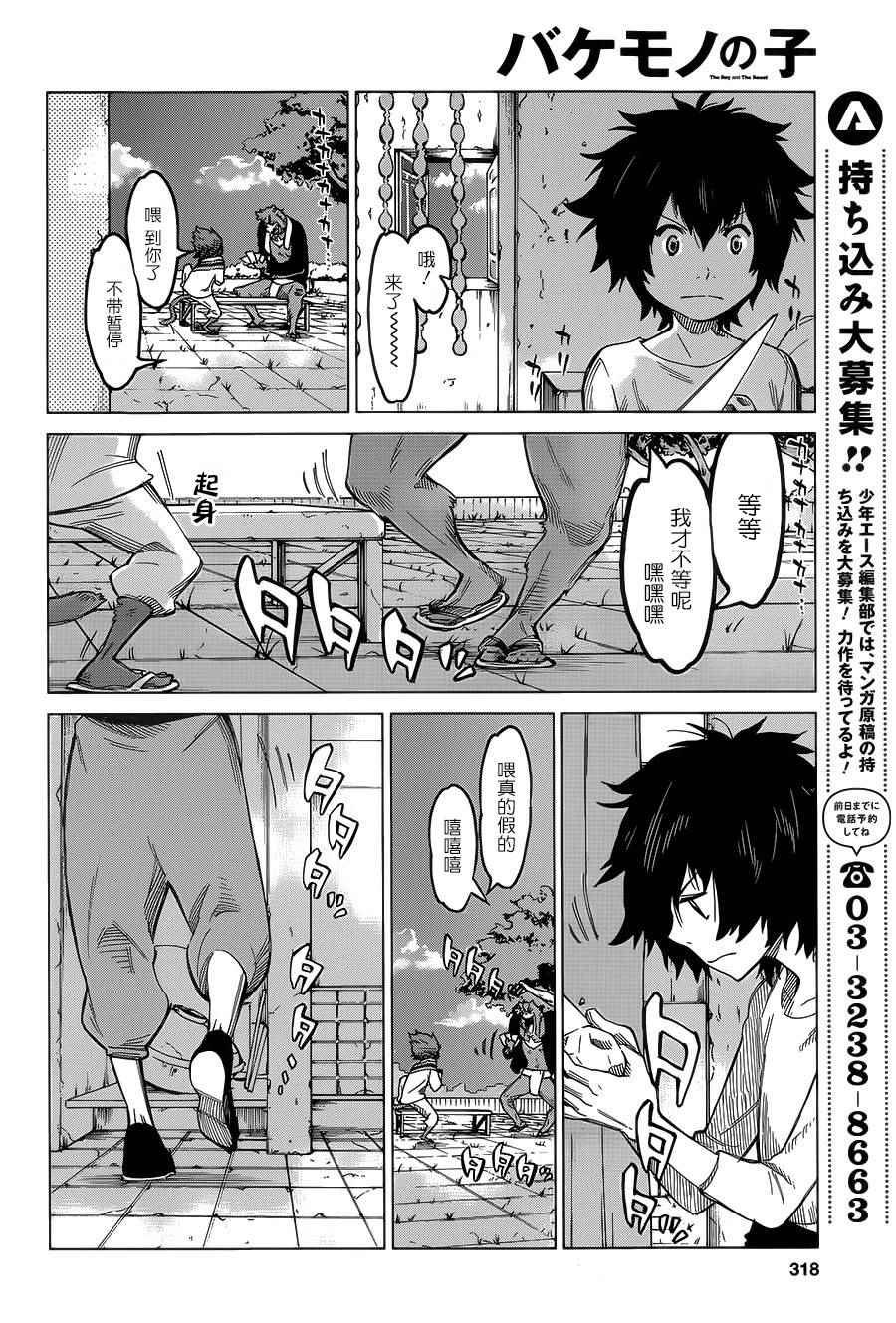 第6话