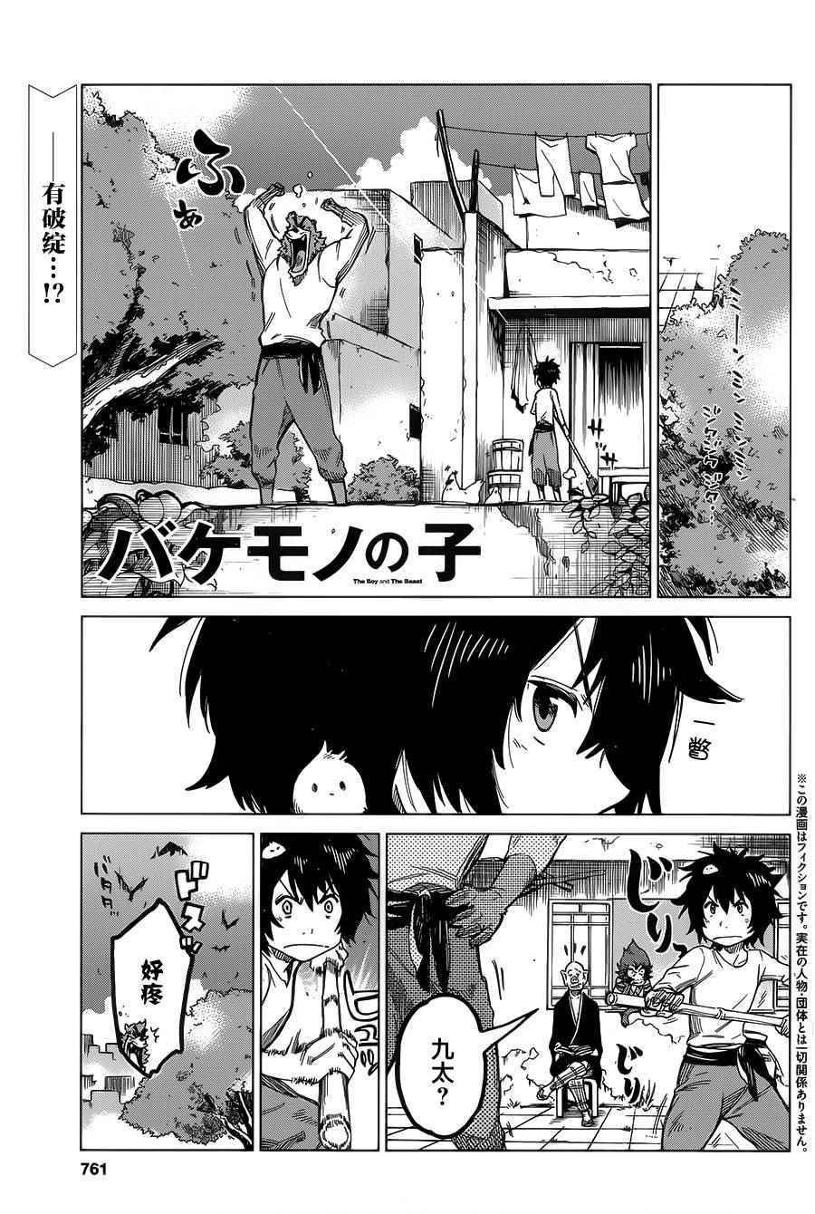 第7话