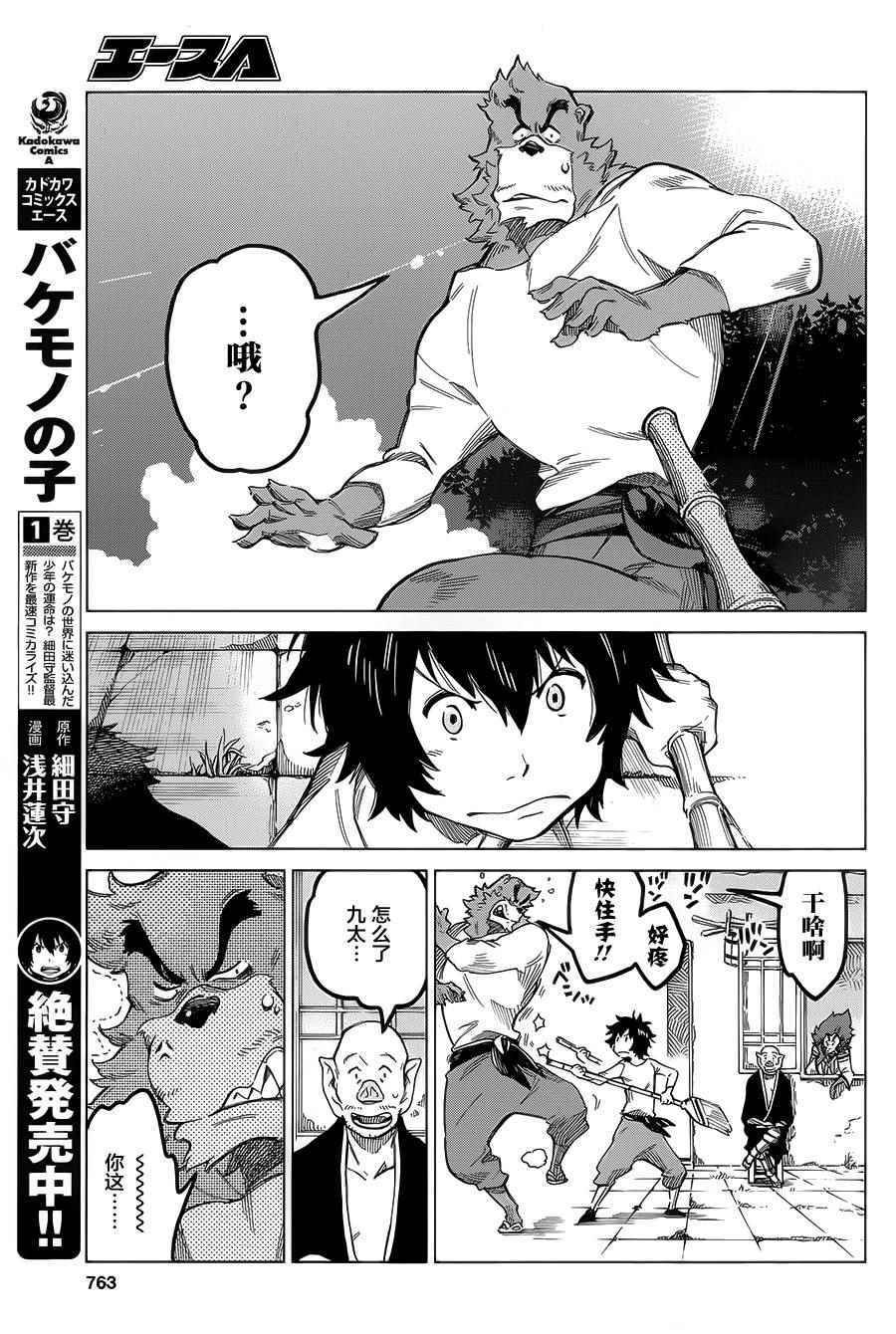 第7话