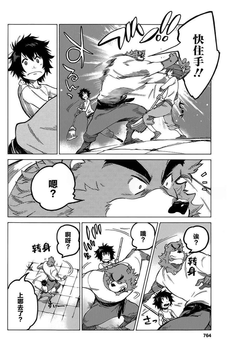 第7话