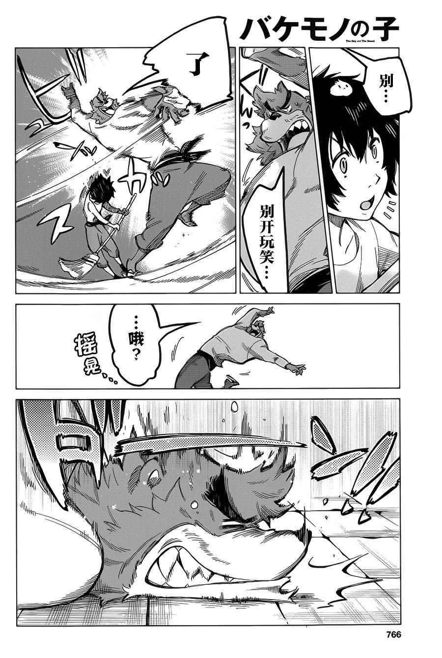 第7话