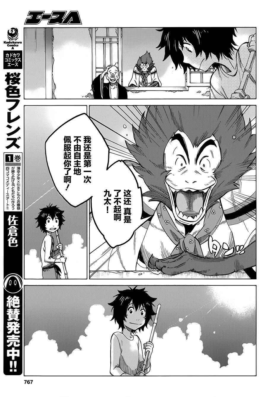 第7话