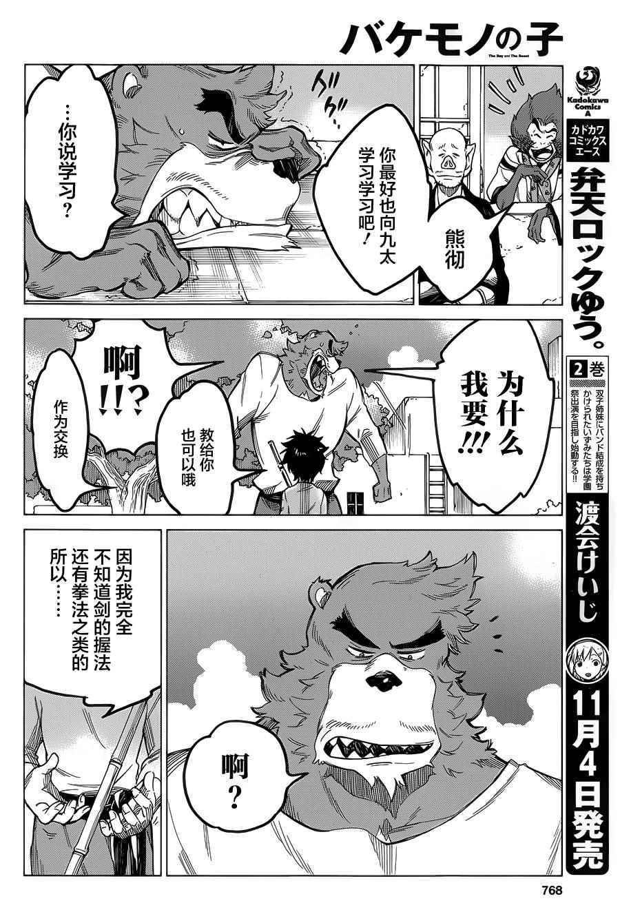 第7话