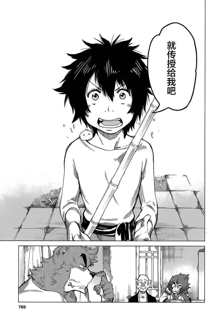 第7话