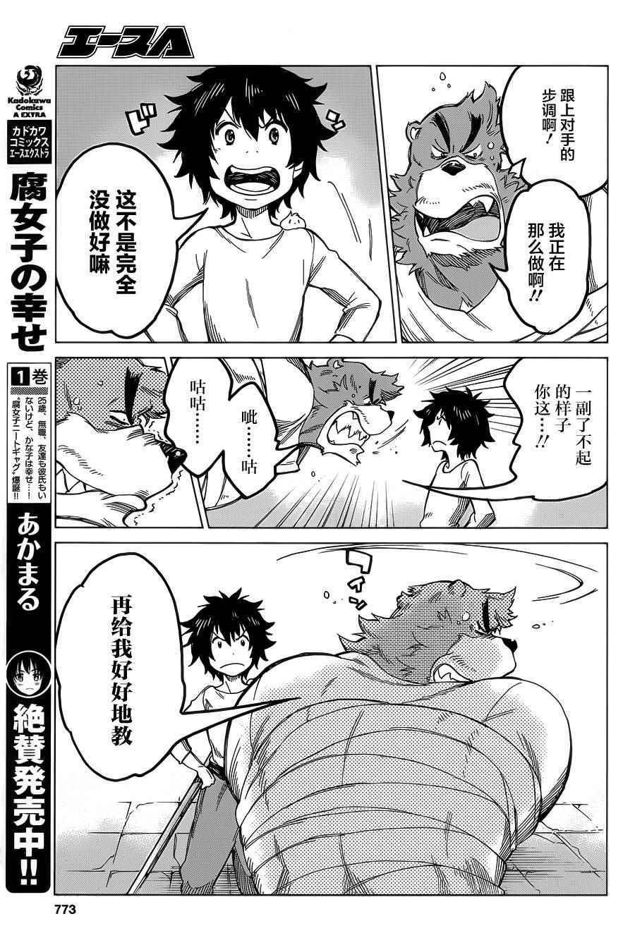 第7话