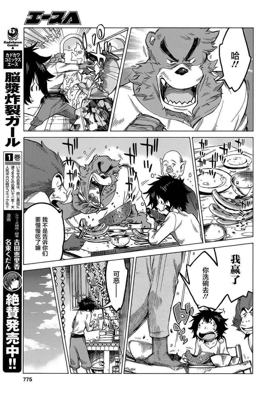 第7话