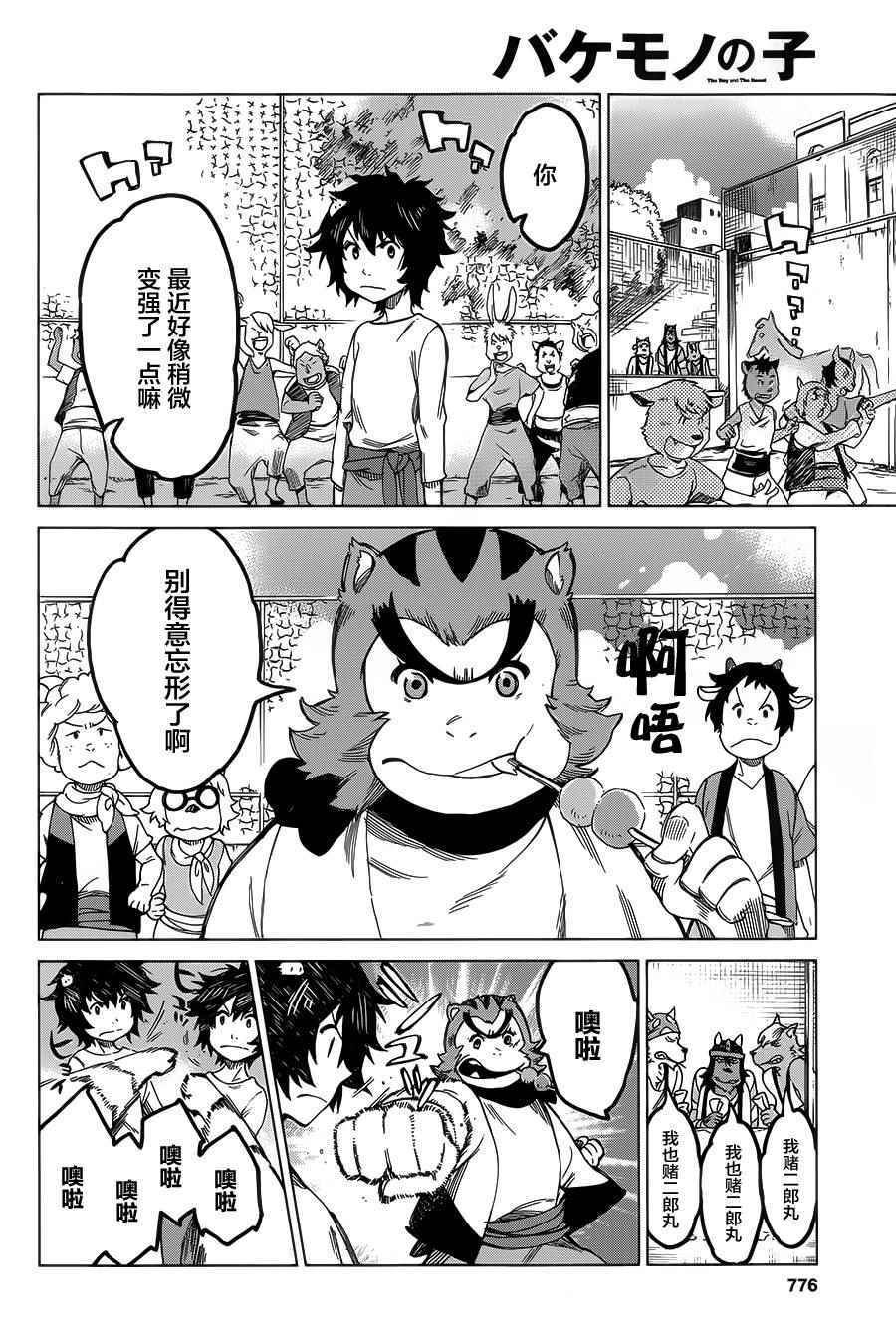 第7话