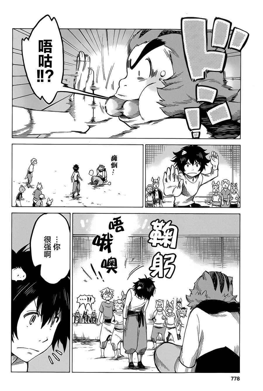 第7话