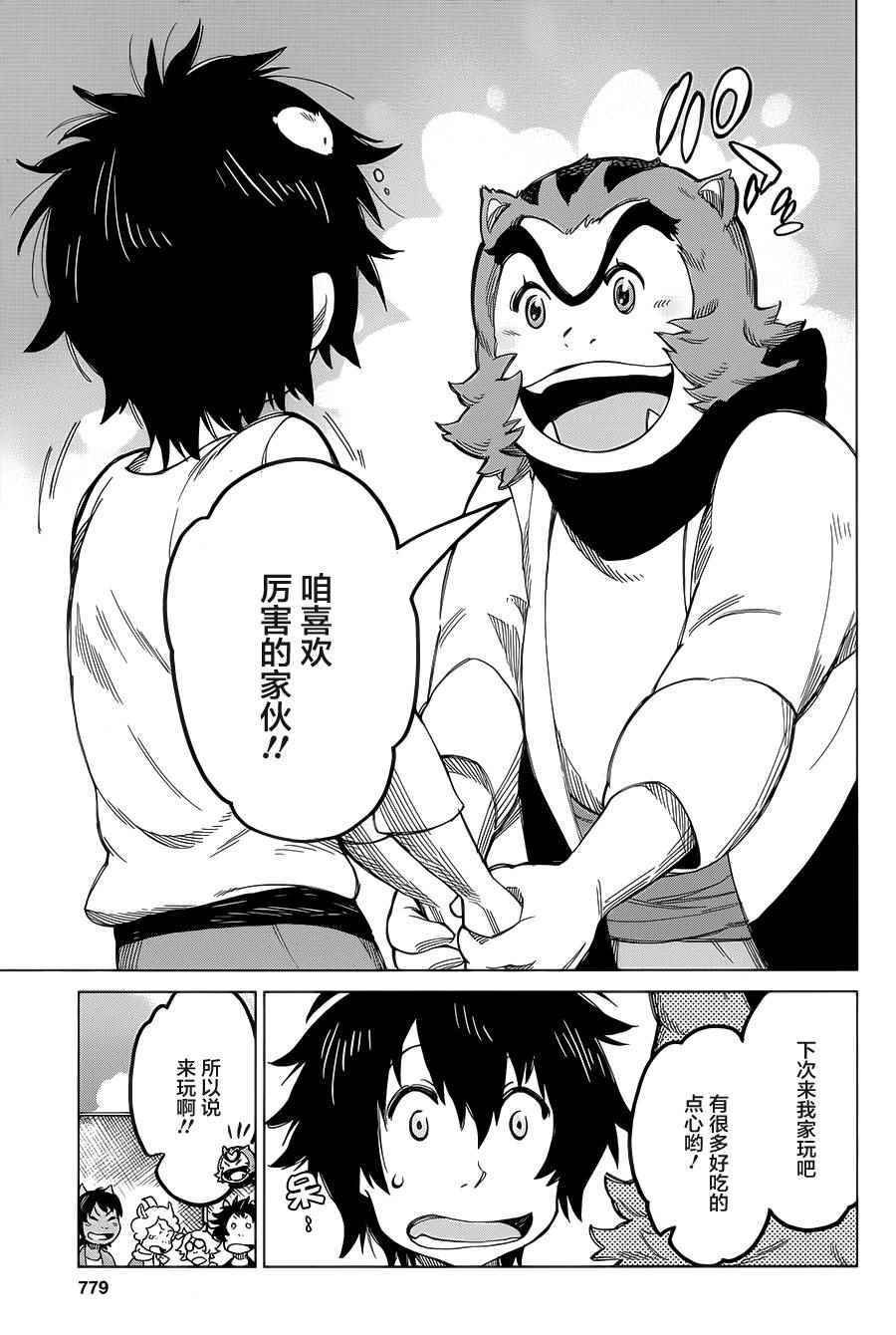 第7话