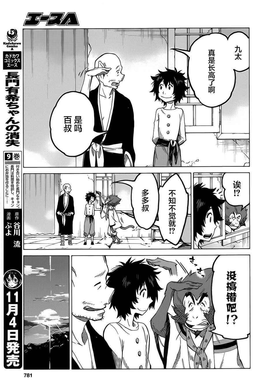 第7话