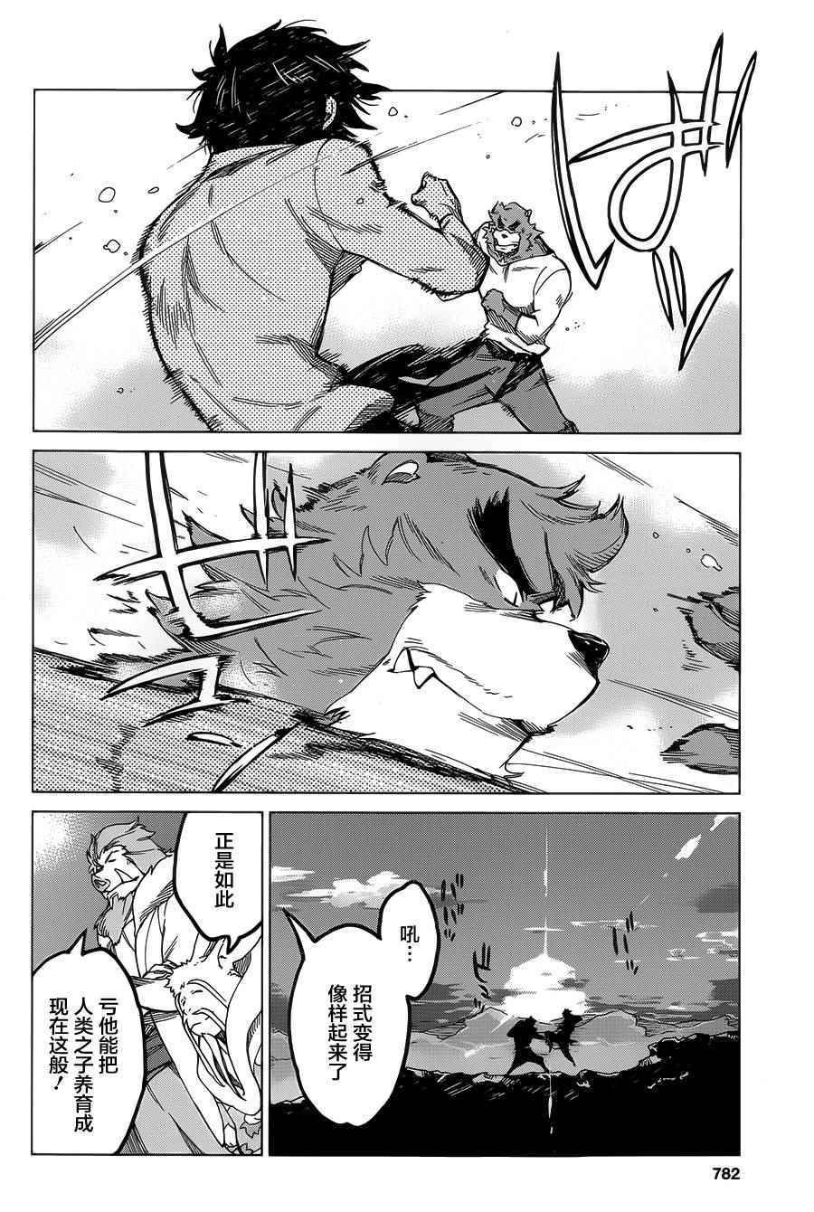 第7话