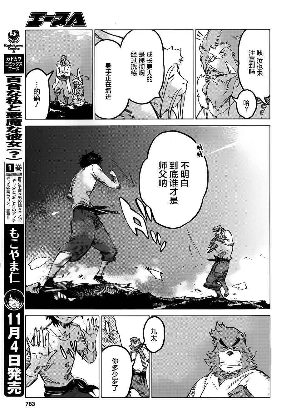 第7话