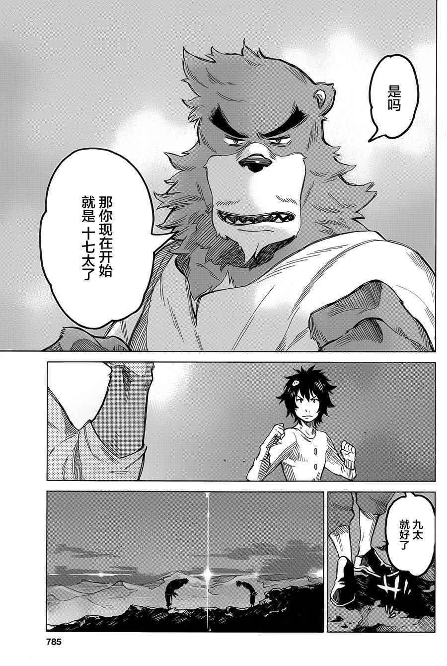 第7话