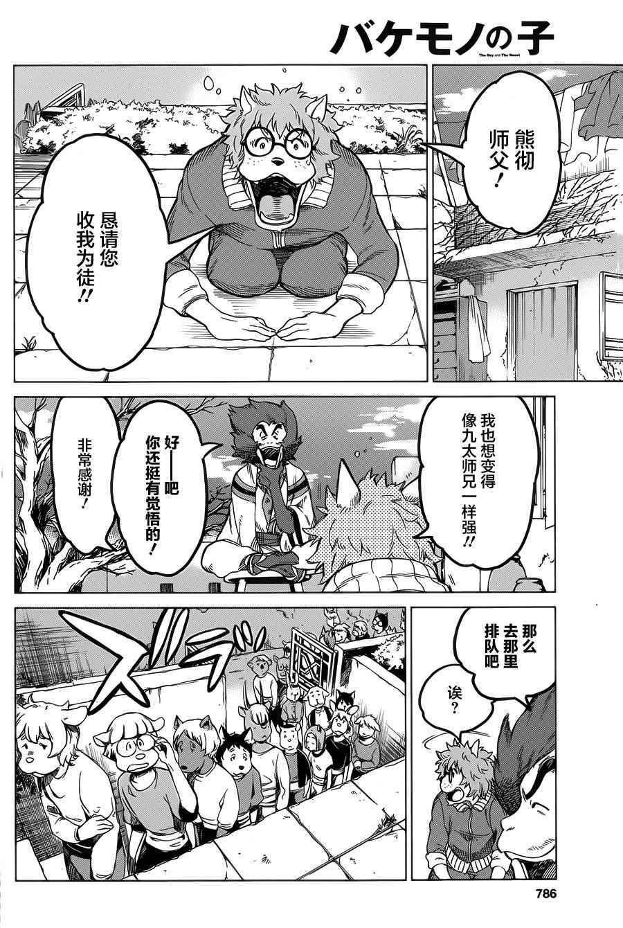 第7话