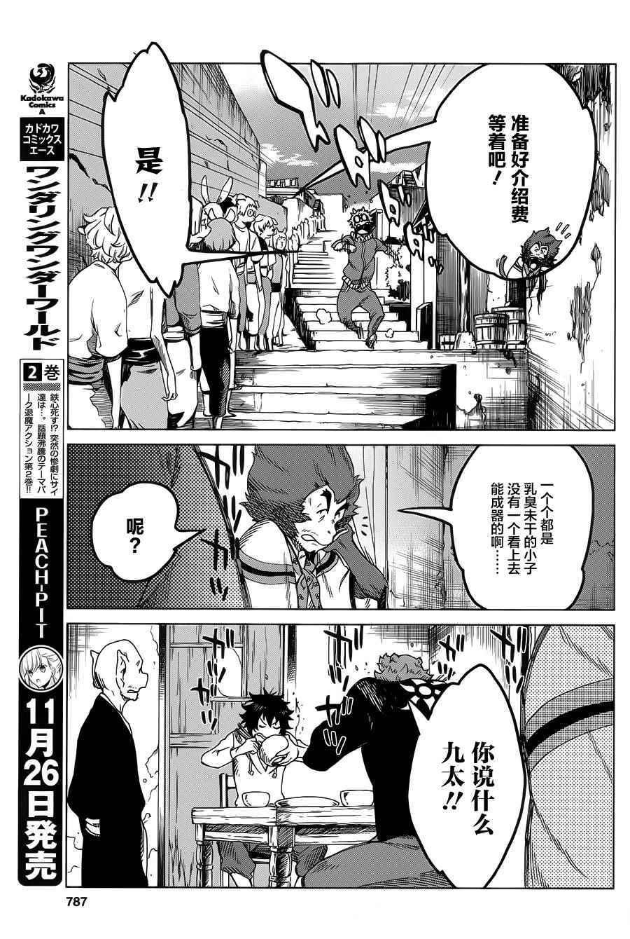 第7话