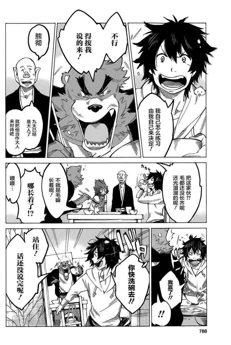 第7话