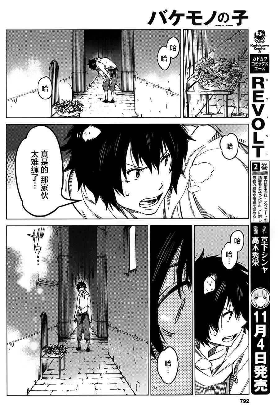 第7话
