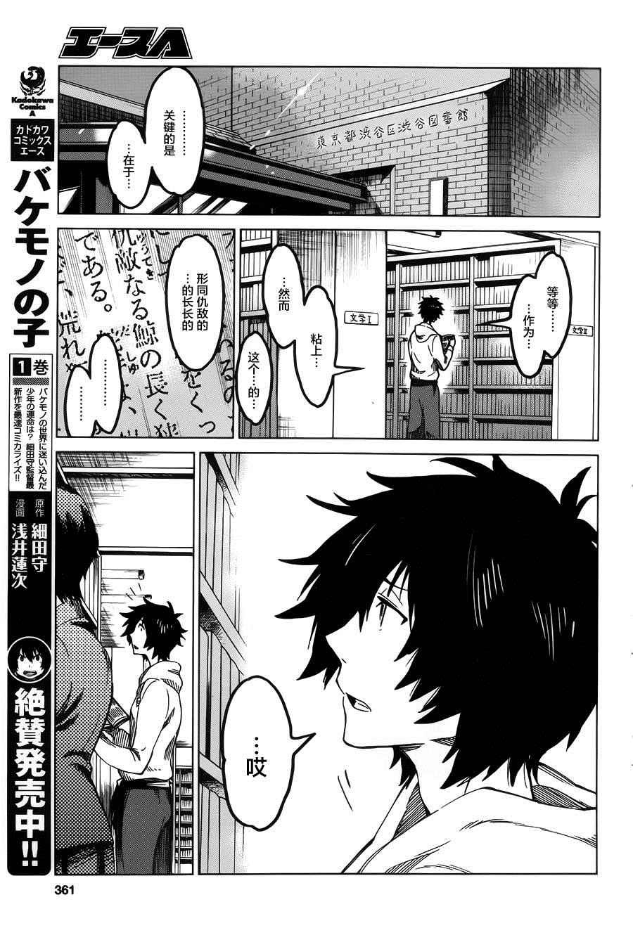 第8话