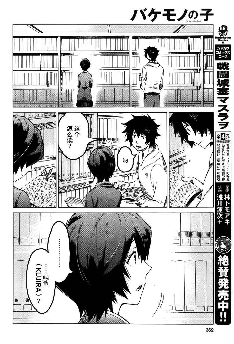 第8话
