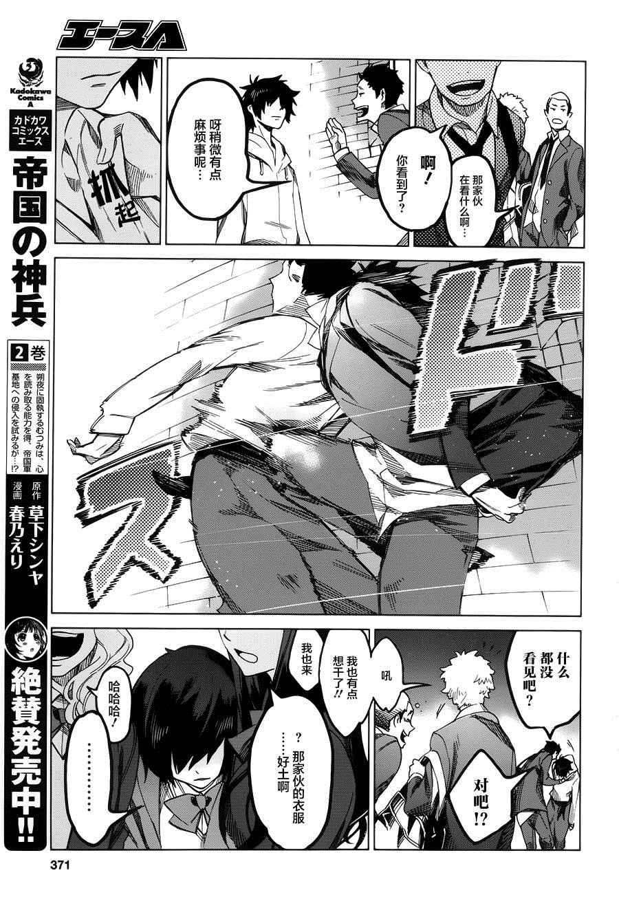 第8话