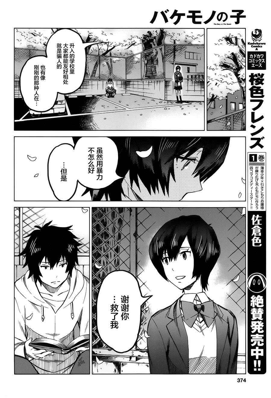 第8话