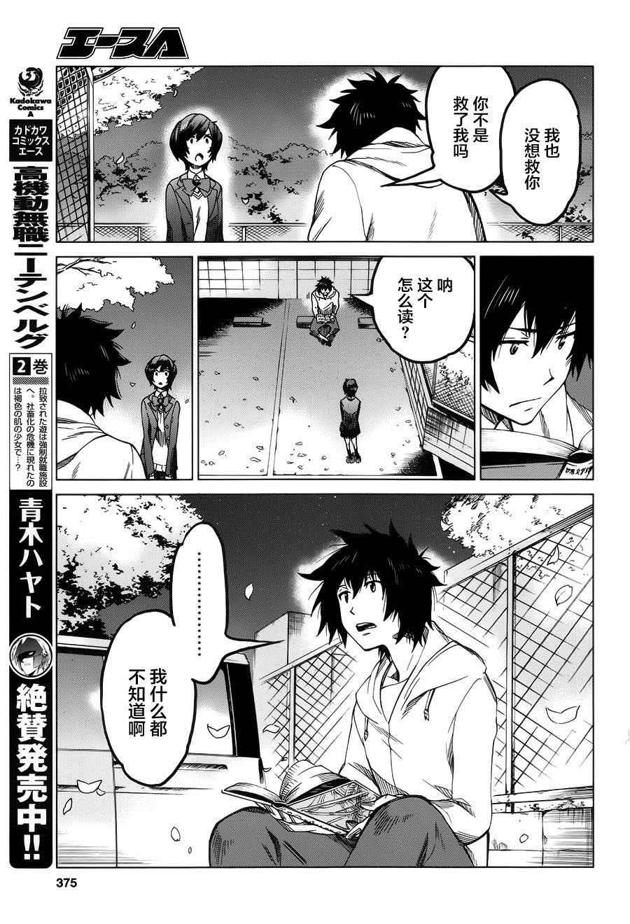 第8话