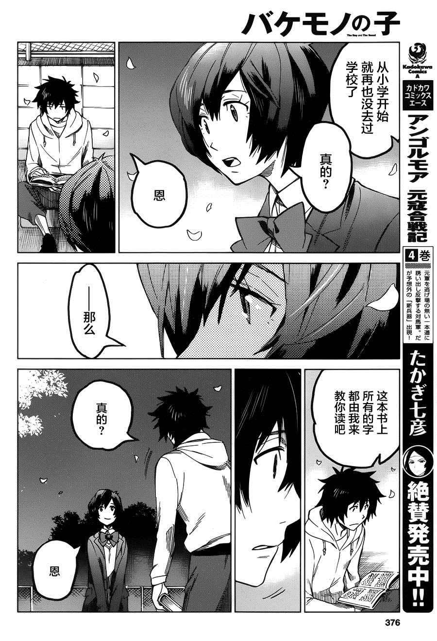 第8话
