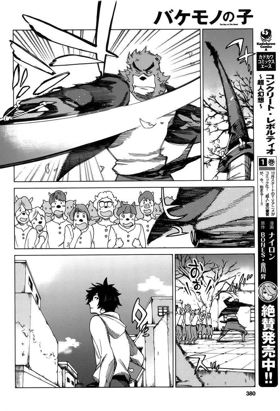 第8话