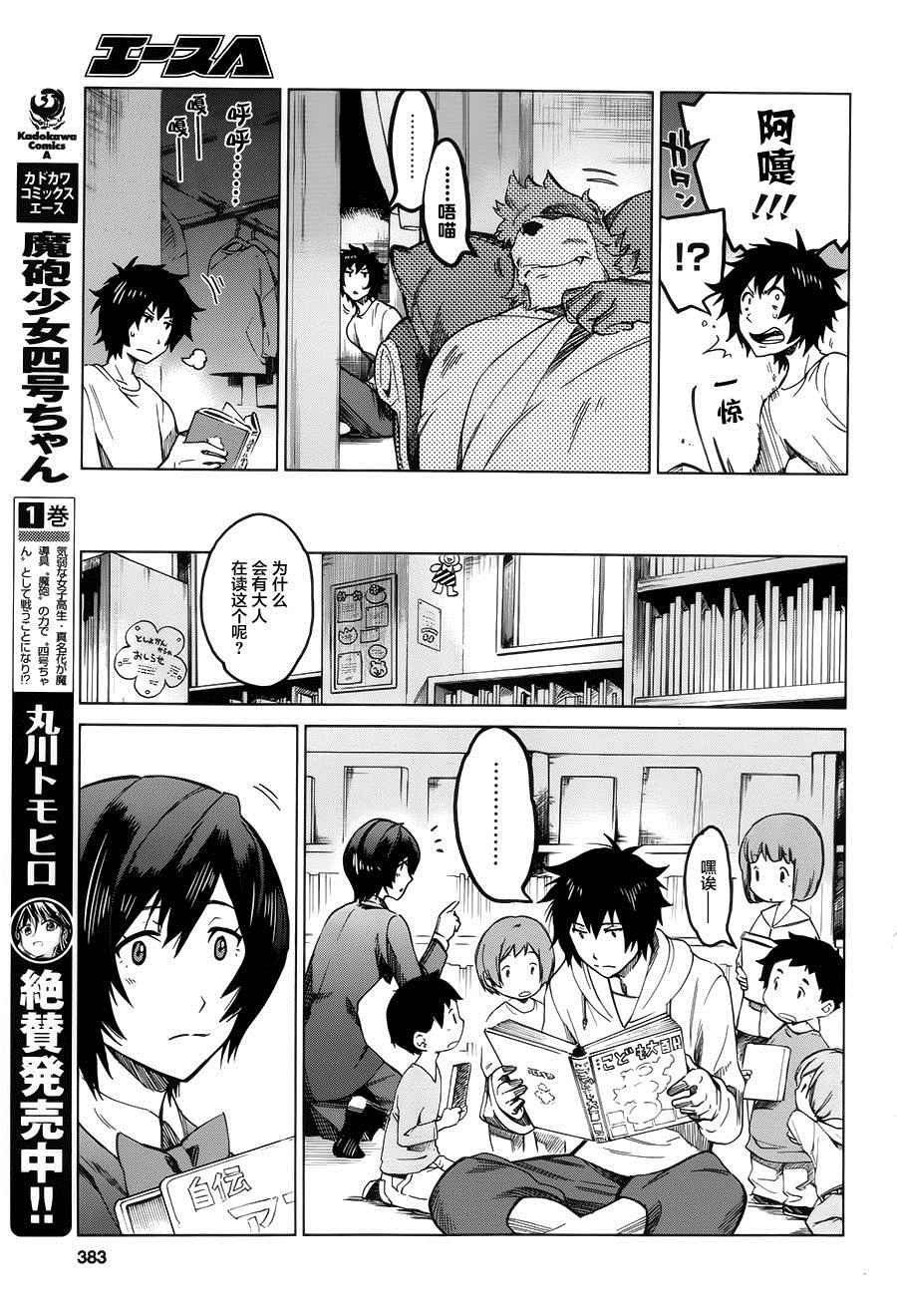 第8话