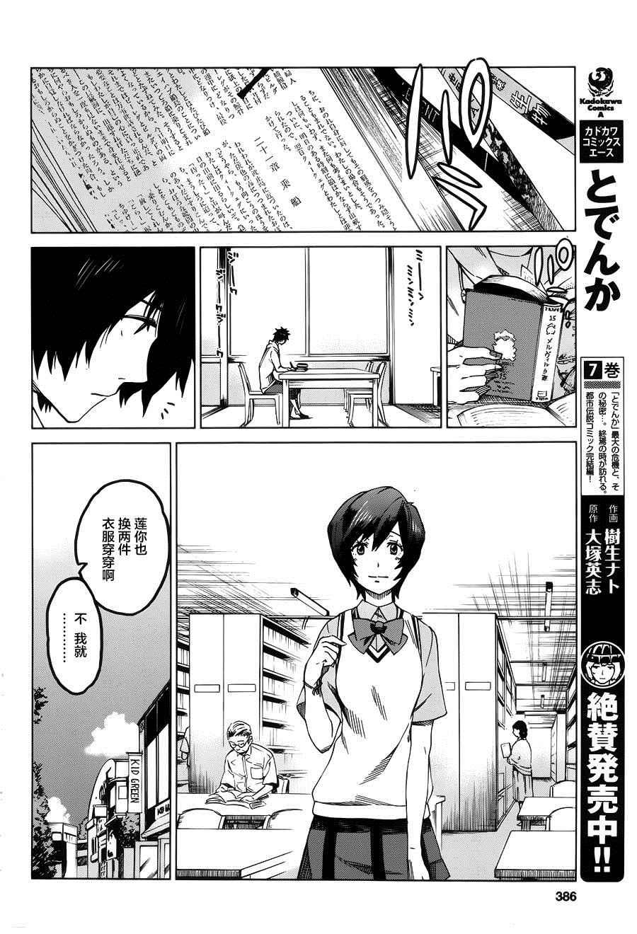 第8话