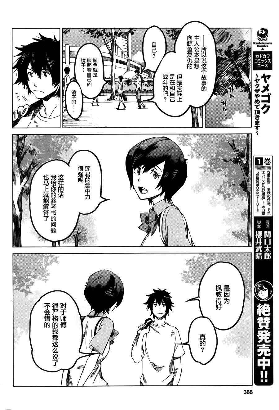 第8话