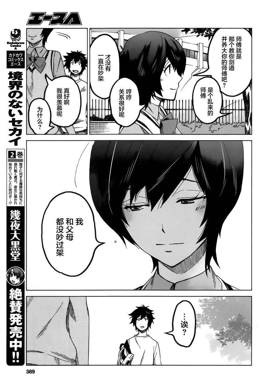 第8话