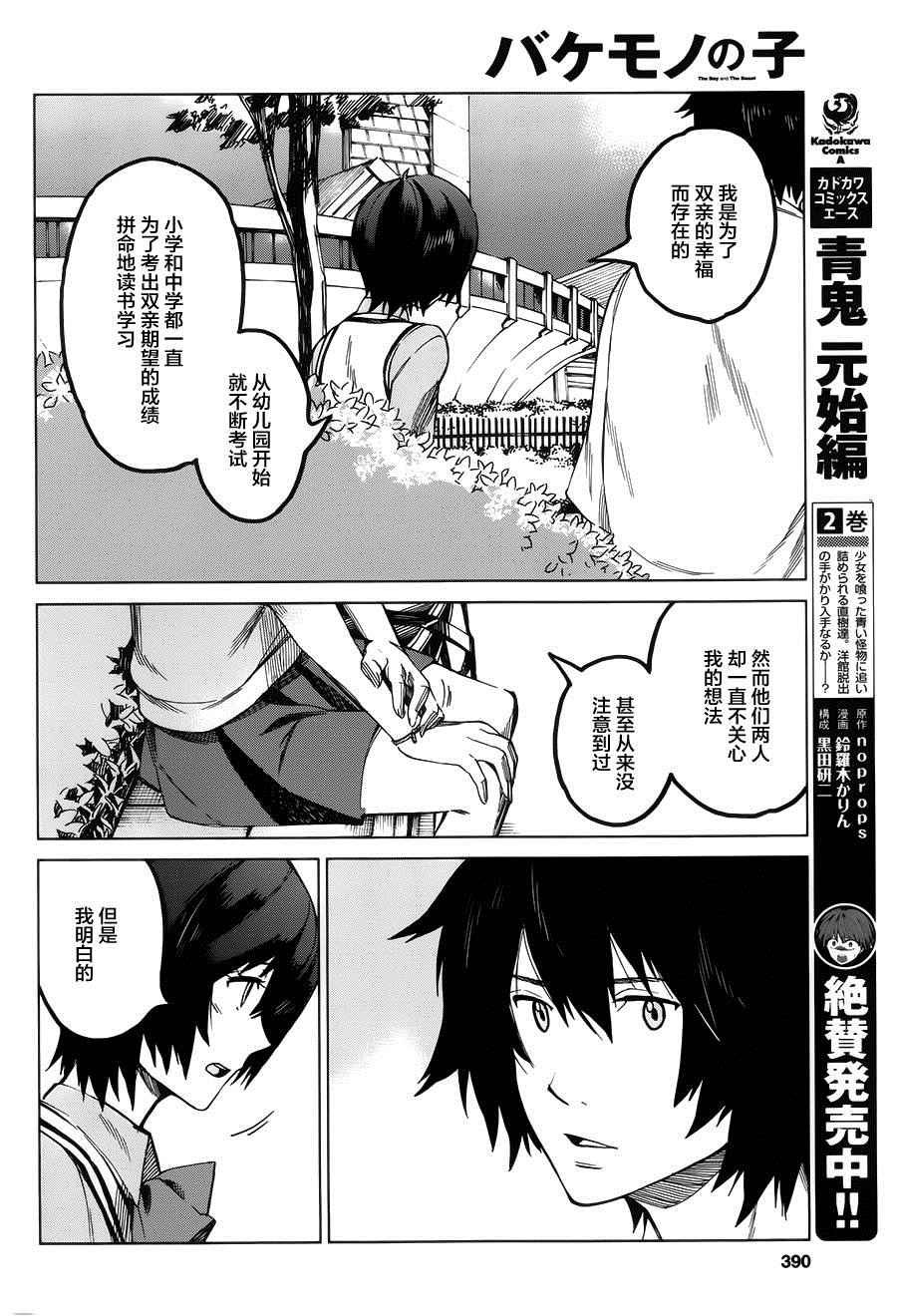 第8话