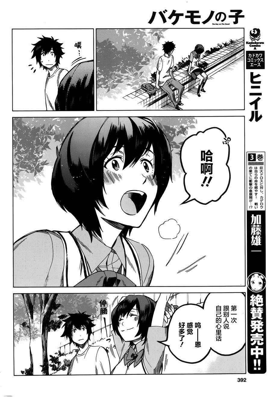 第8话