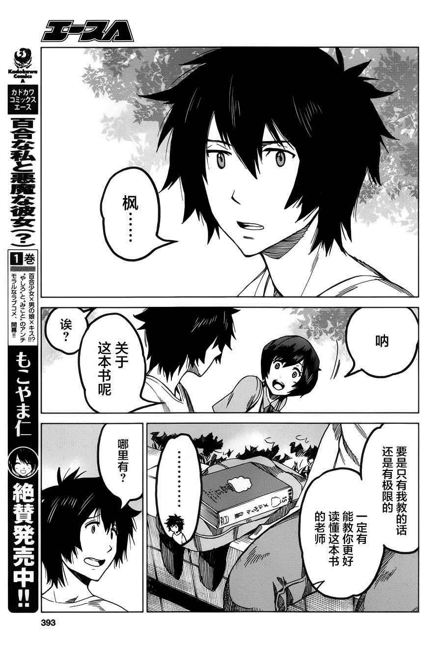 第8话
