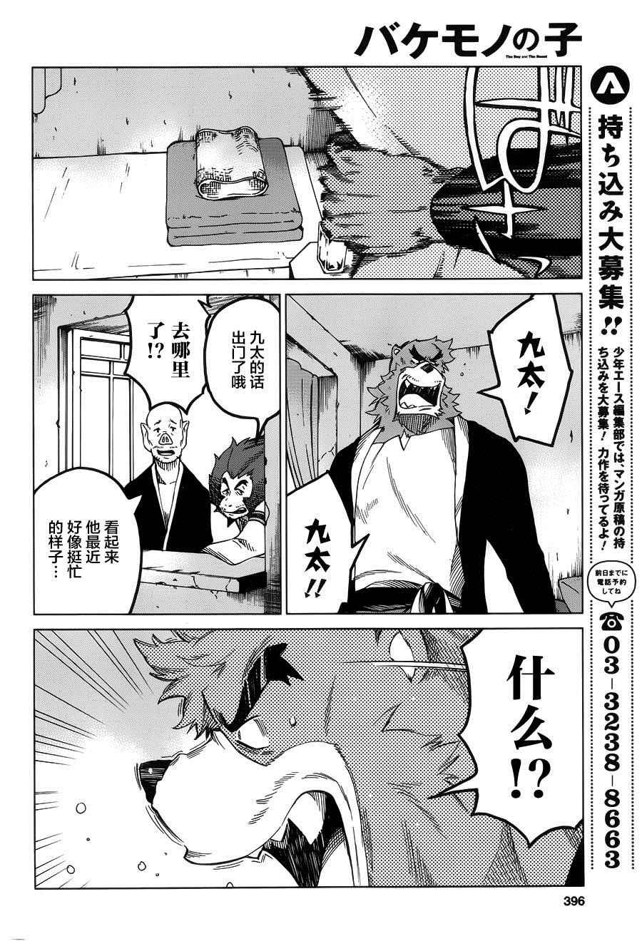 第8话