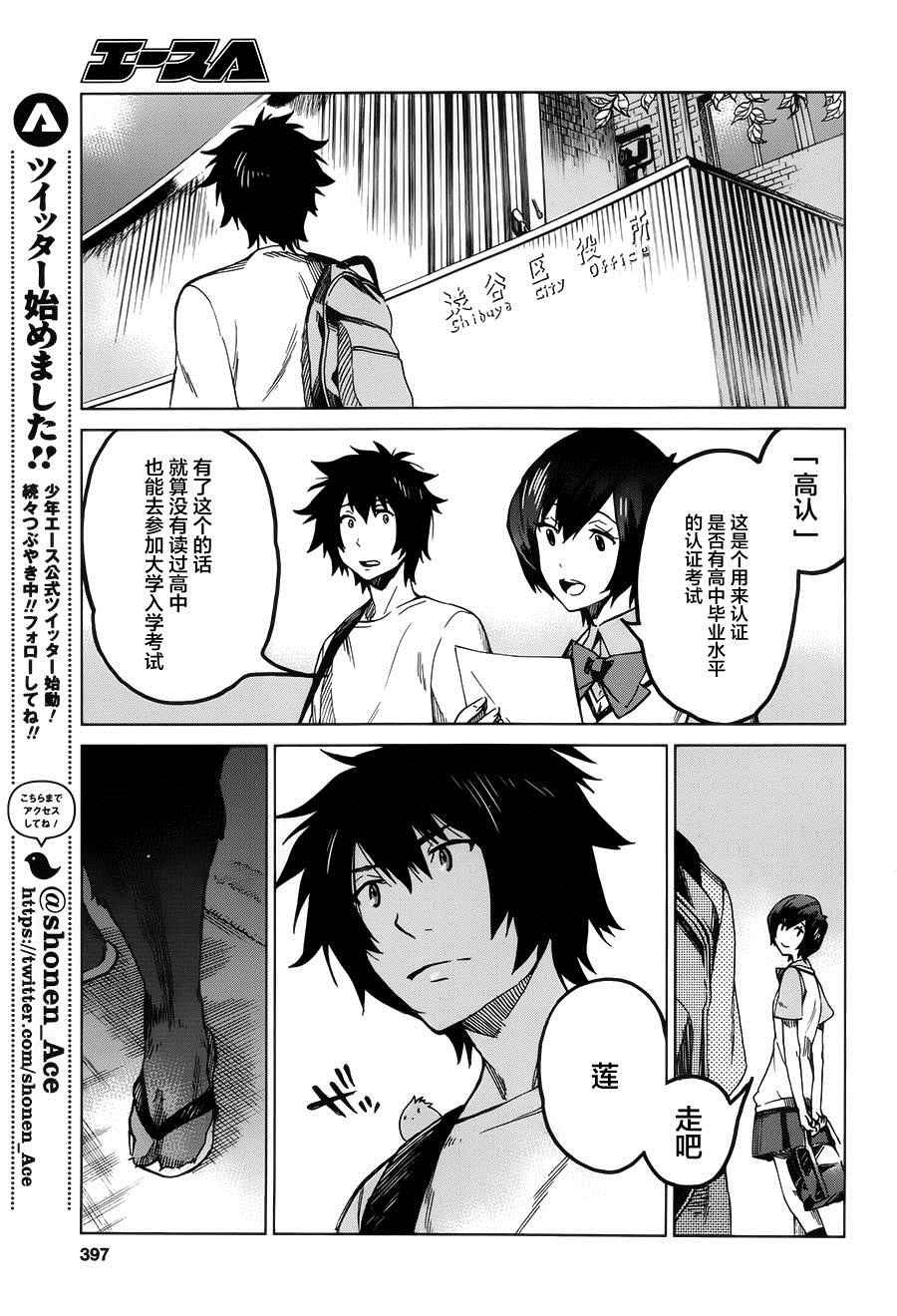 第8话