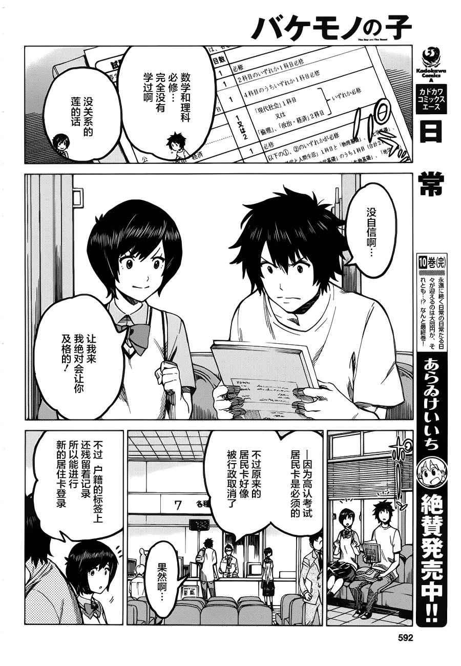 第9话