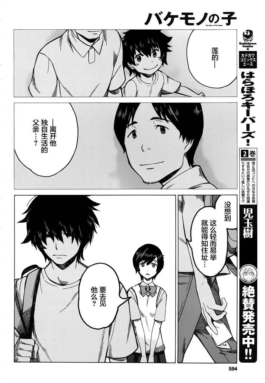 第9话