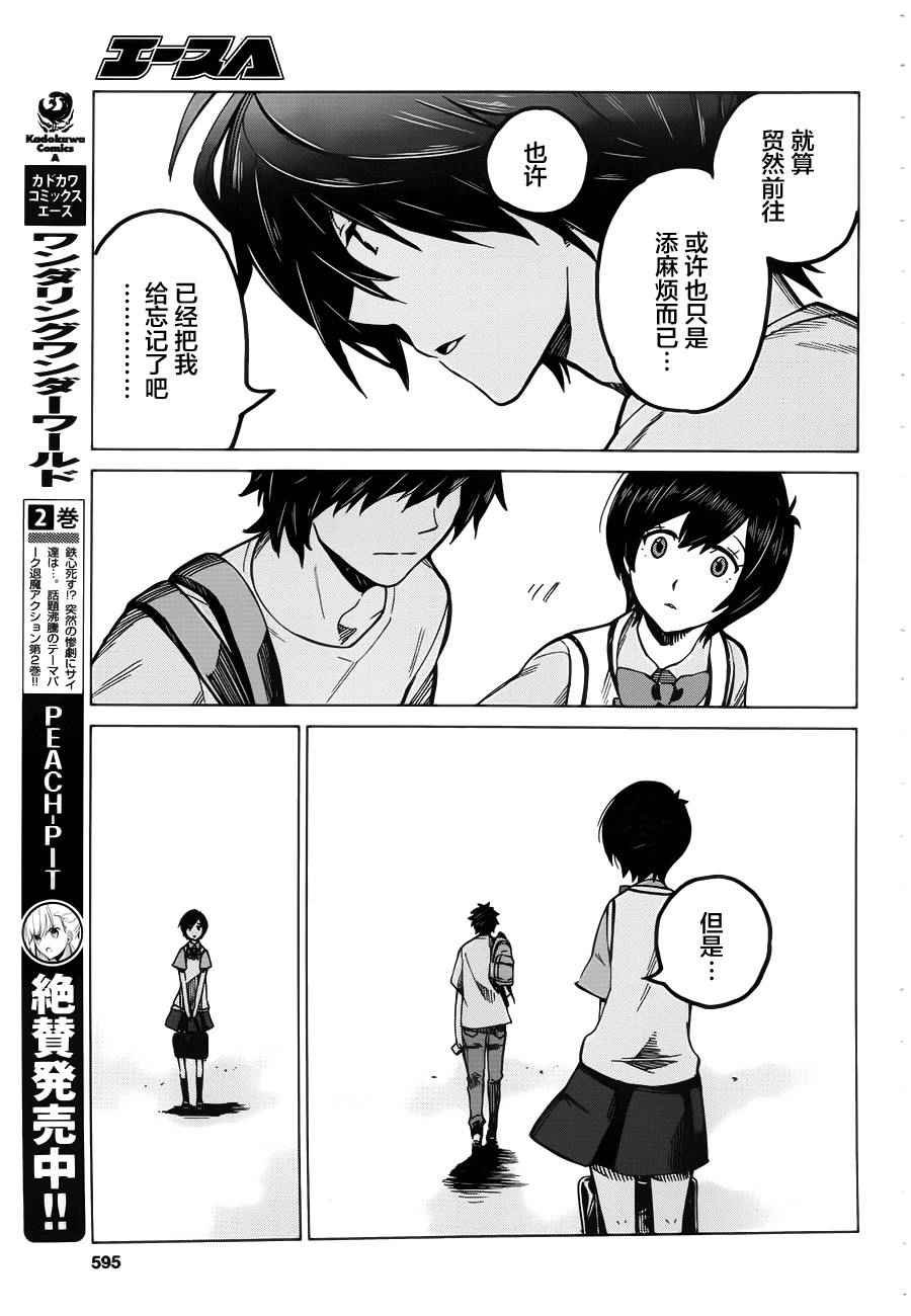 第9话