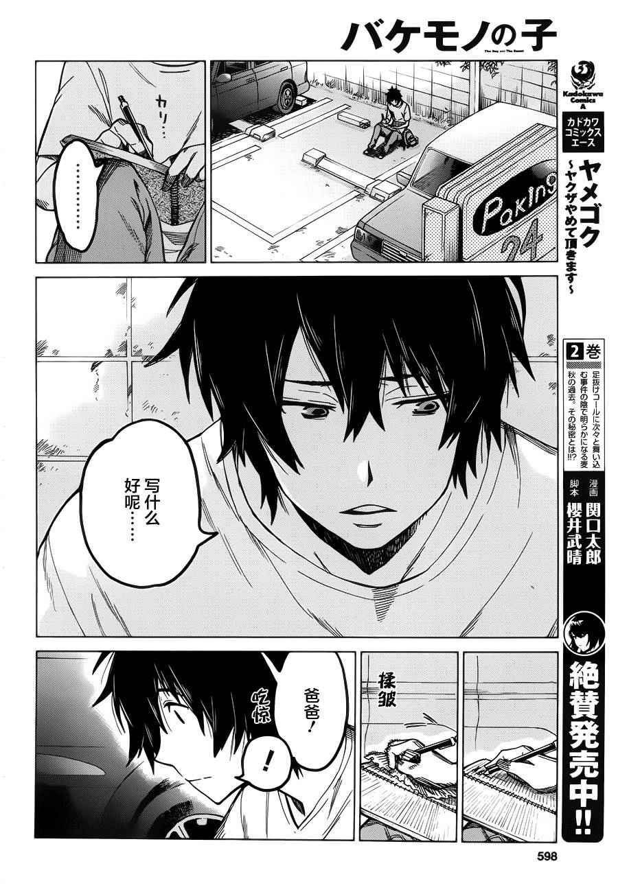第9话