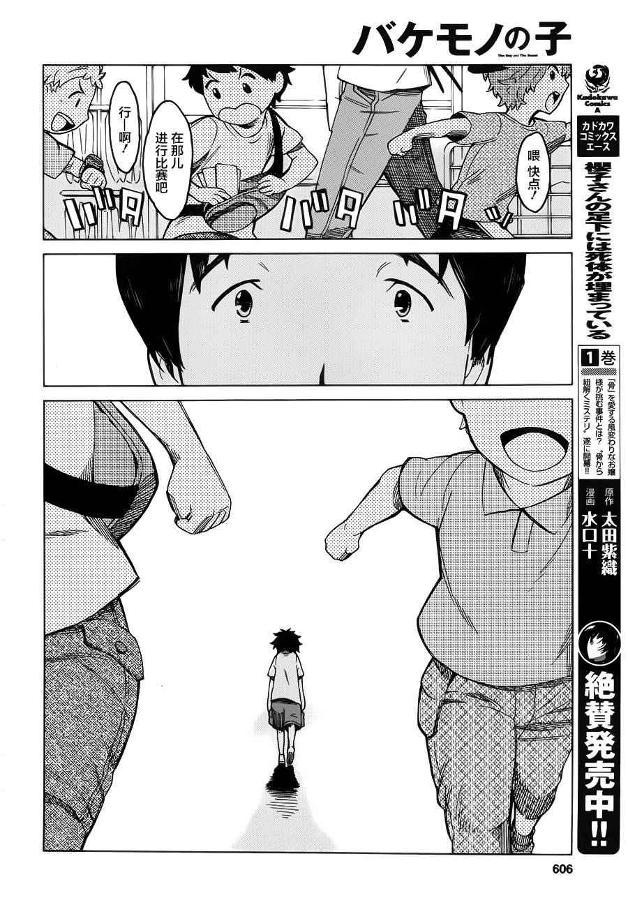 第9话