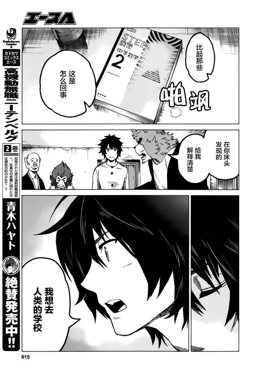 第9话