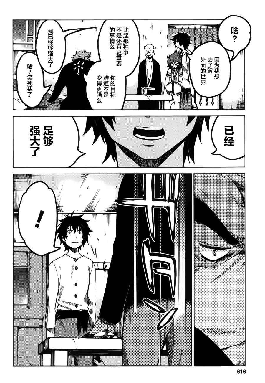 第9话
