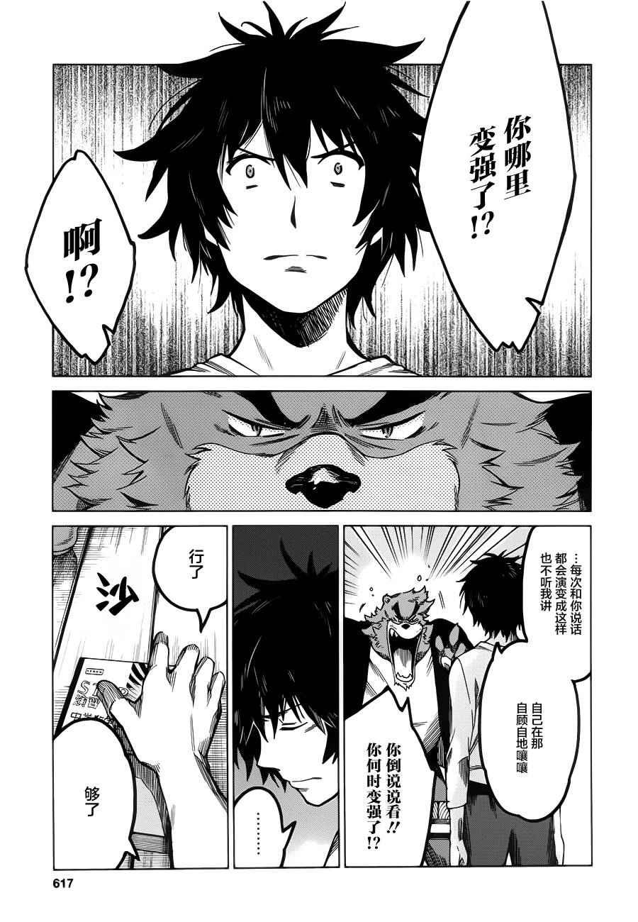 第9话