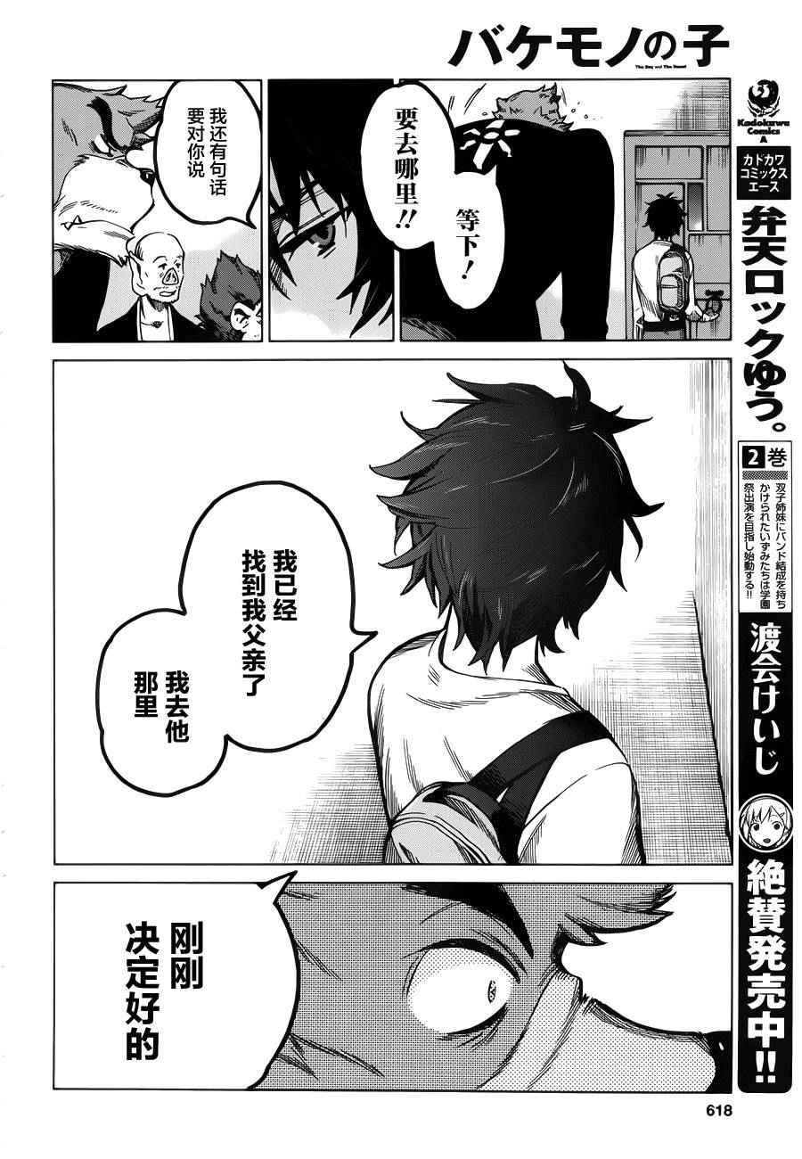 第9话