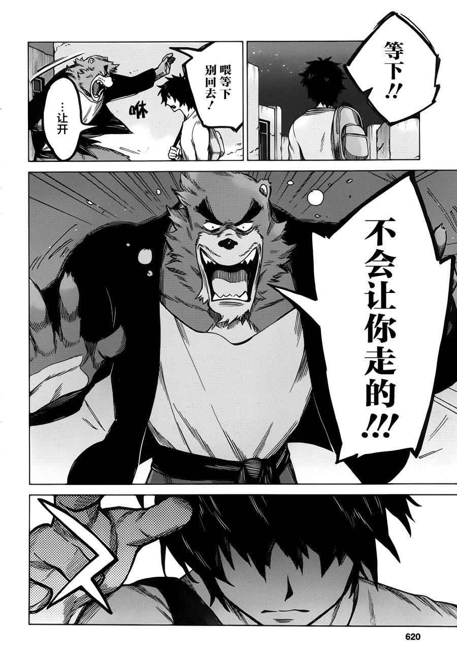 第9话