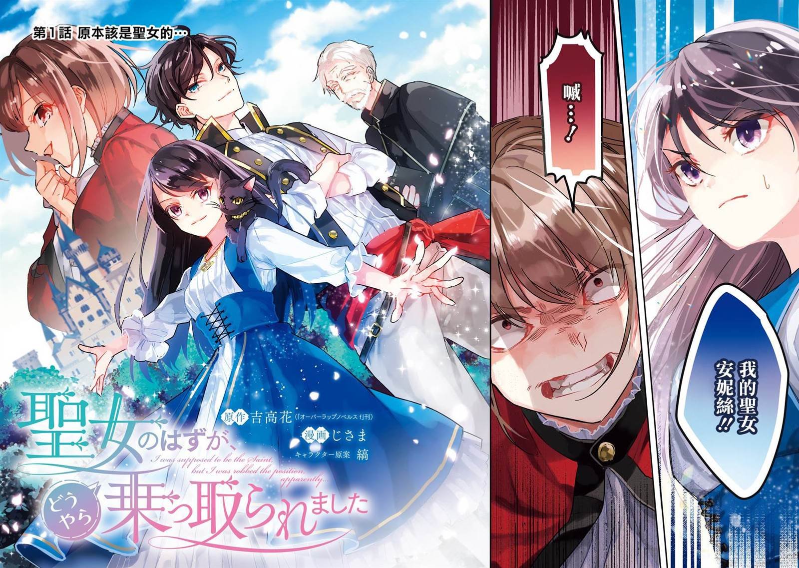 第1话